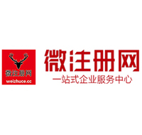 饶平贵阳公司注册之公司注册流程知识总结